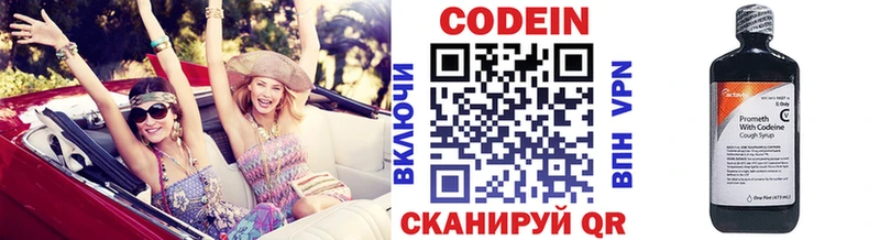 Codein напиток Lean (лин) Агрыз